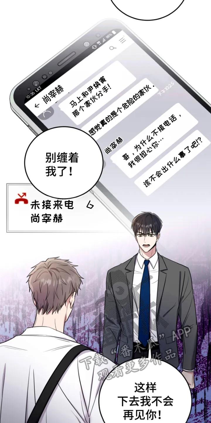 第9章：警告-恶灵缠身-Kuqa（第20张）