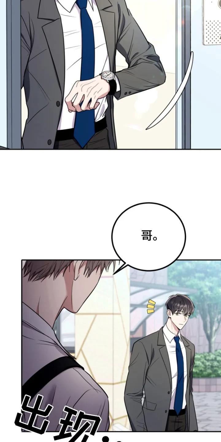 第9章：警告-恶灵缠身-Kuqa（第16张）
