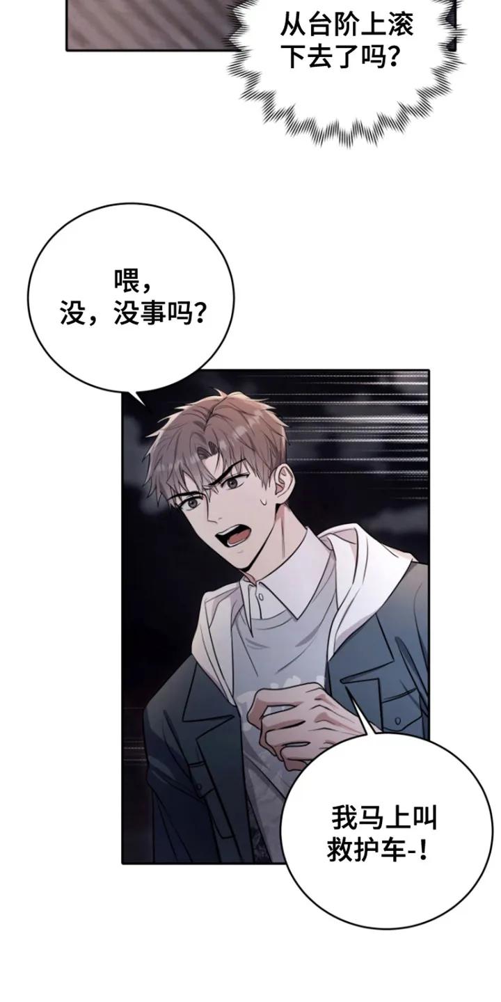 第9章：警告-恶灵缠身-Kuqa（第6张）