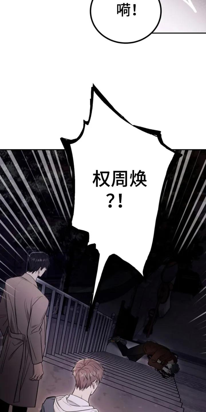 第9章：警告-恶灵缠身-Kuqa（第4张）