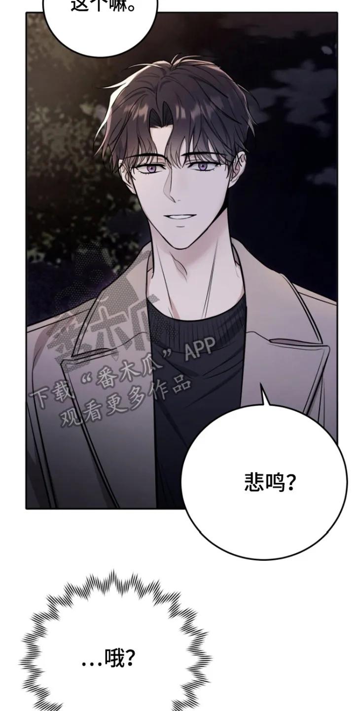 第9章：警告-恶灵缠身-Kuqa（第2张）
