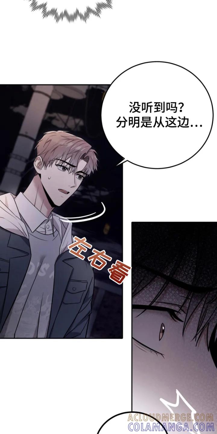 第9章：警告-恶灵缠身-Kuqa（第3张）