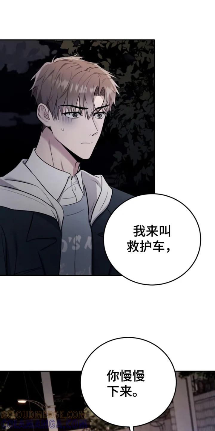 第9章：警告-恶灵缠身-Kuqa（第13张）
