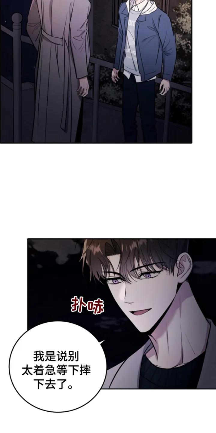 第9章：警告-恶灵缠身-Kuqa（第12张）