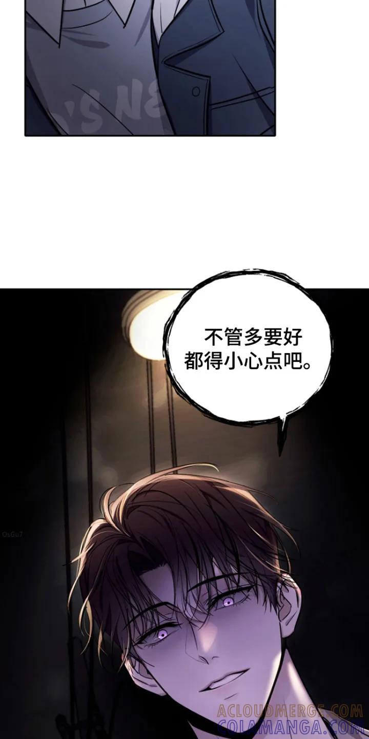 第9章：警告-恶灵缠身-Kuqa（第9张）