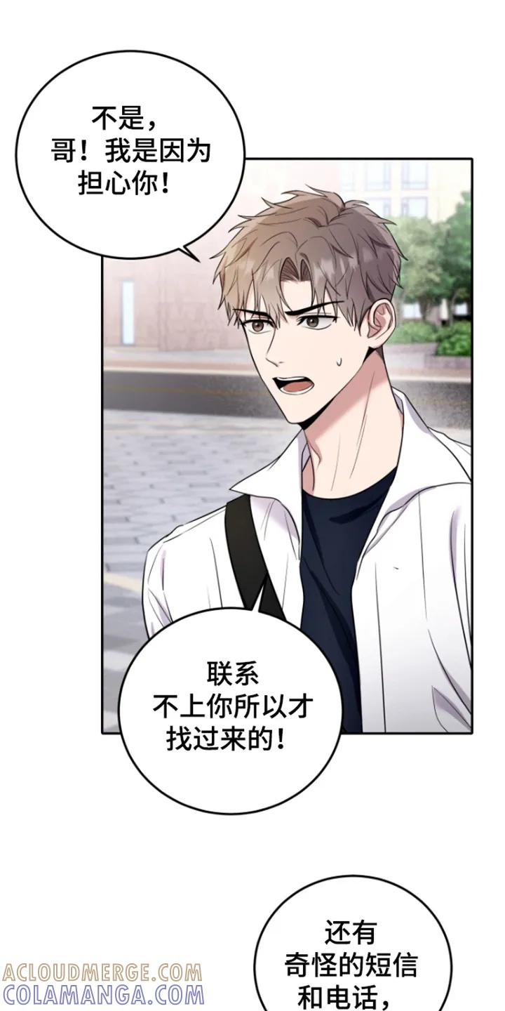 第9章：警告-恶灵缠身-Kuqa（第19张）