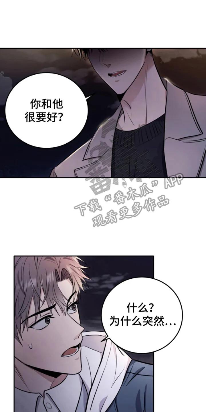 第9章：警告-恶灵缠身-Kuqa（第8张）