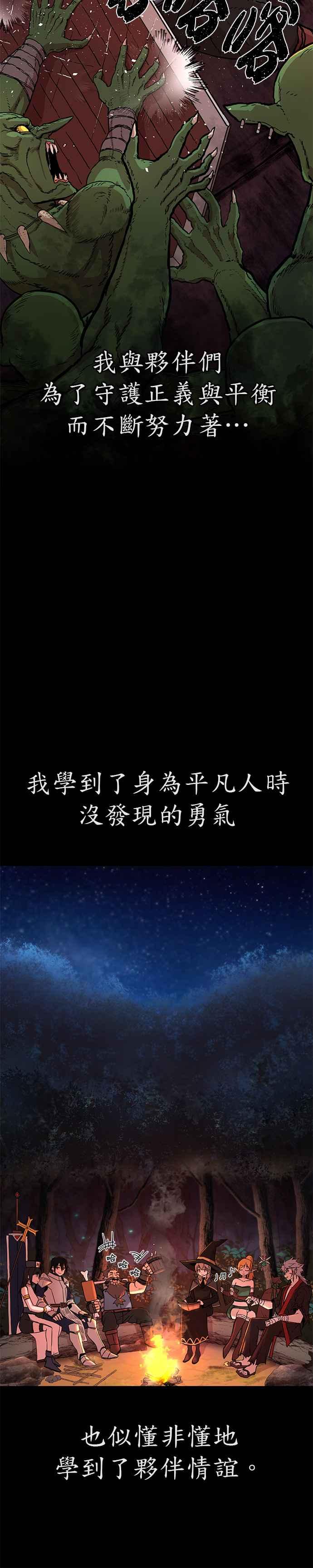 第1话金民秀-勇士归来-奈落（第7张）