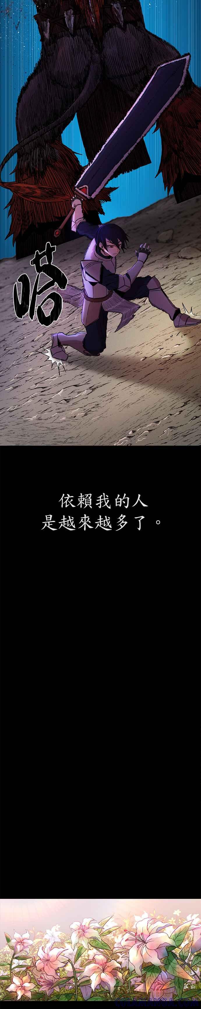 第1话金民秀-勇士归来-奈落（第9张）