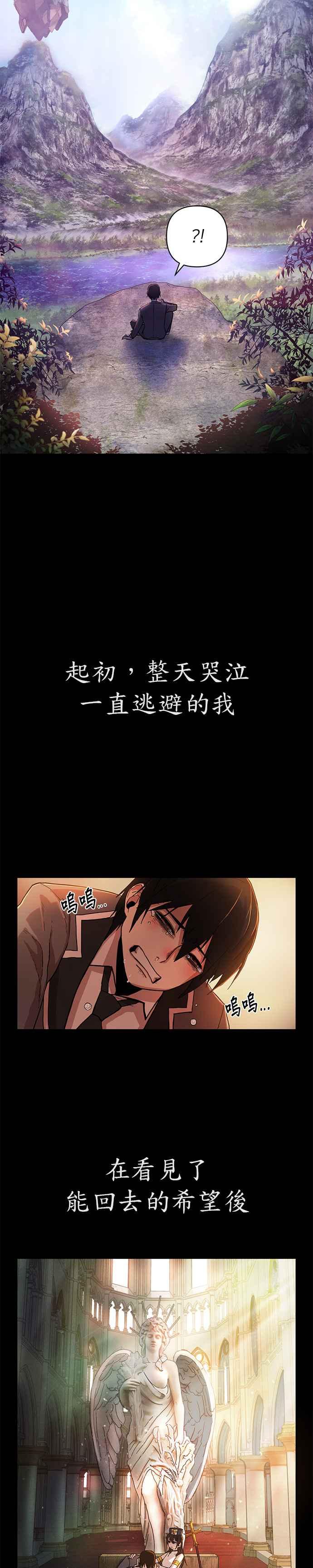 第1话金民秀-勇士归来-奈落（第5张）