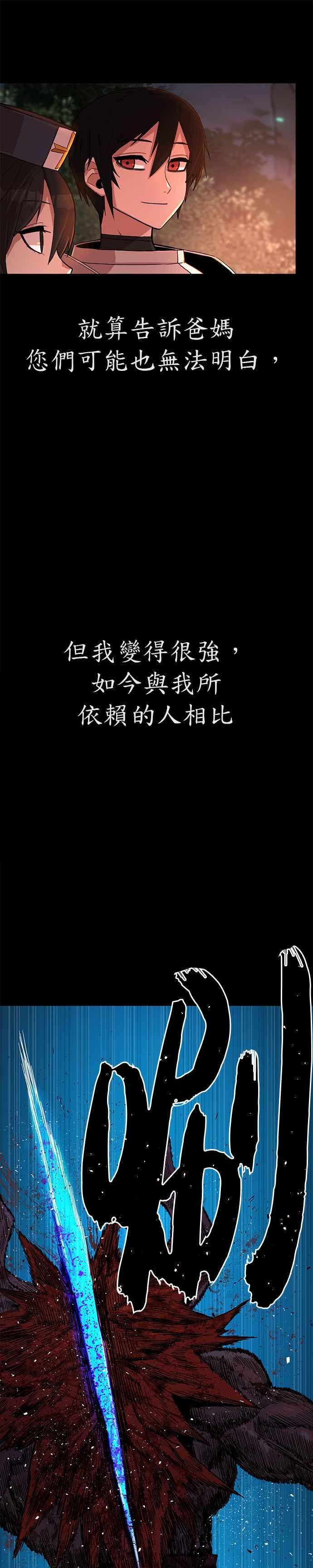 第1话金民秀-勇士归来-奈落（第8张）