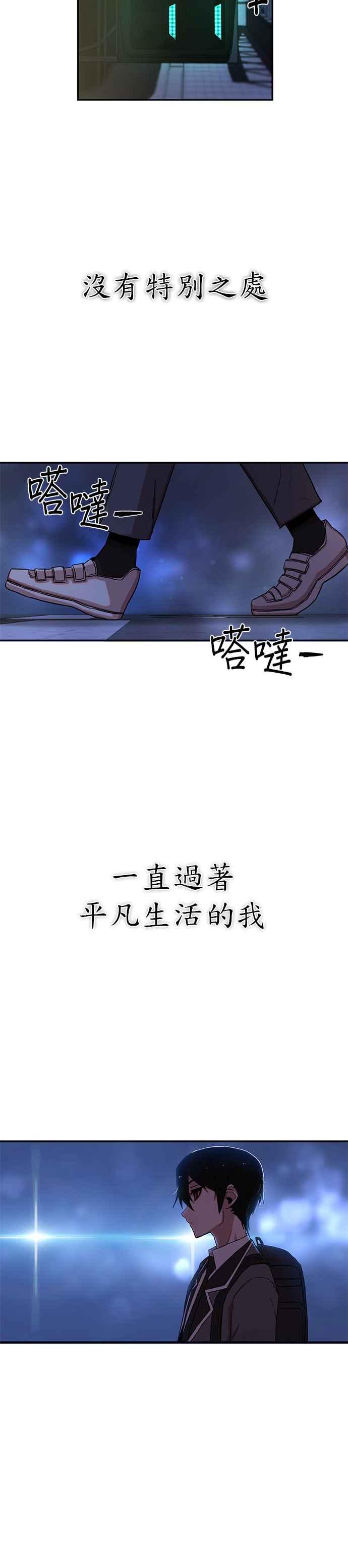第1话金民秀-勇士归来-奈落（第1张）