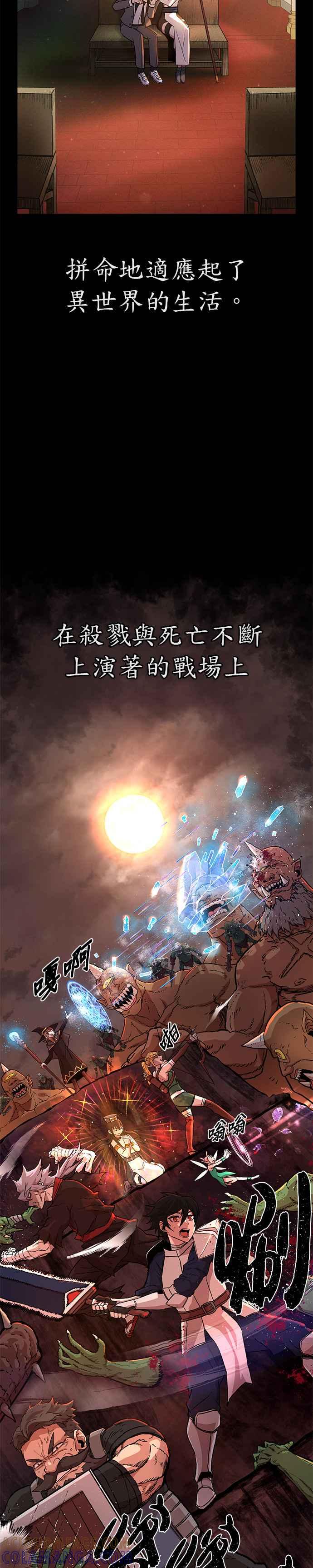 第1话金民秀-勇士归来-奈落（第6张）