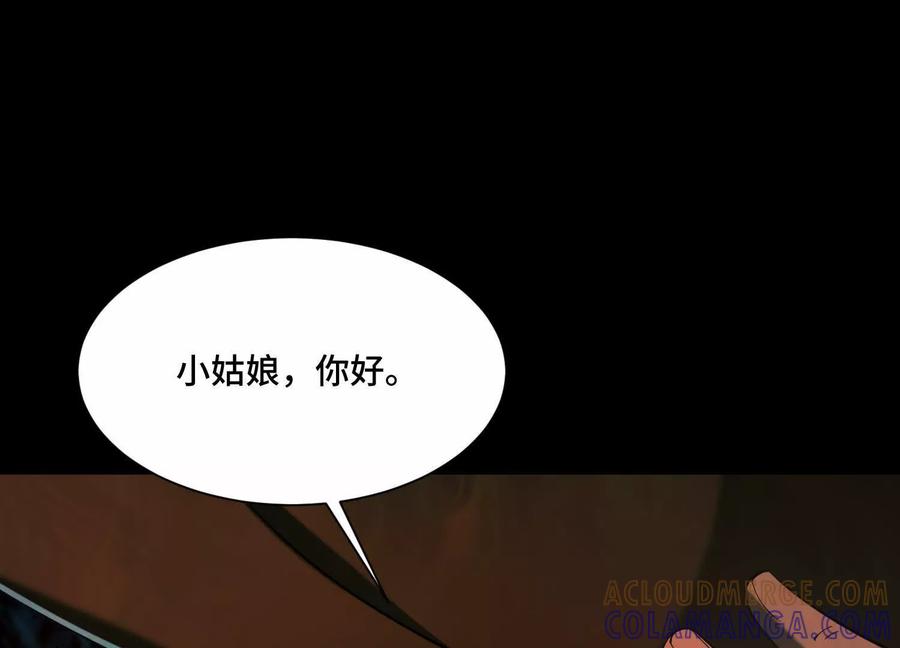 第一百零三话：渗透的前夜-神的欲望游戏-途说 & 闻源文化（第82张）