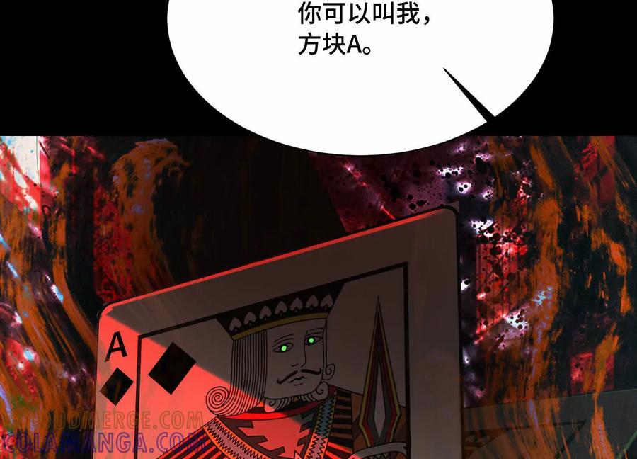 第一百零三话：渗透的前夜-神的欲望游戏-途说 & 闻源文化（第85张）
