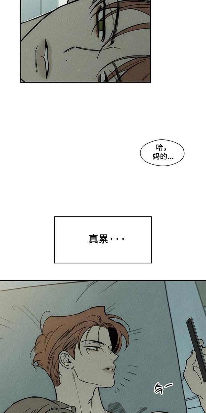 第129章：没有回复-枯萎的花伤心的泪-joojaekyungsbf（第2张）