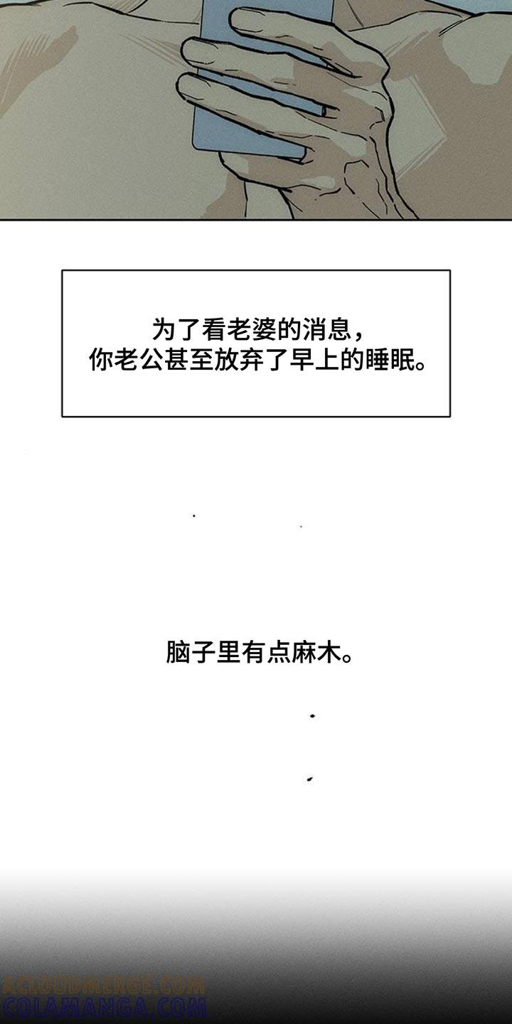 第129章：没有回复-枯萎的花伤心的泪-joojaekyungsbf（第5张）