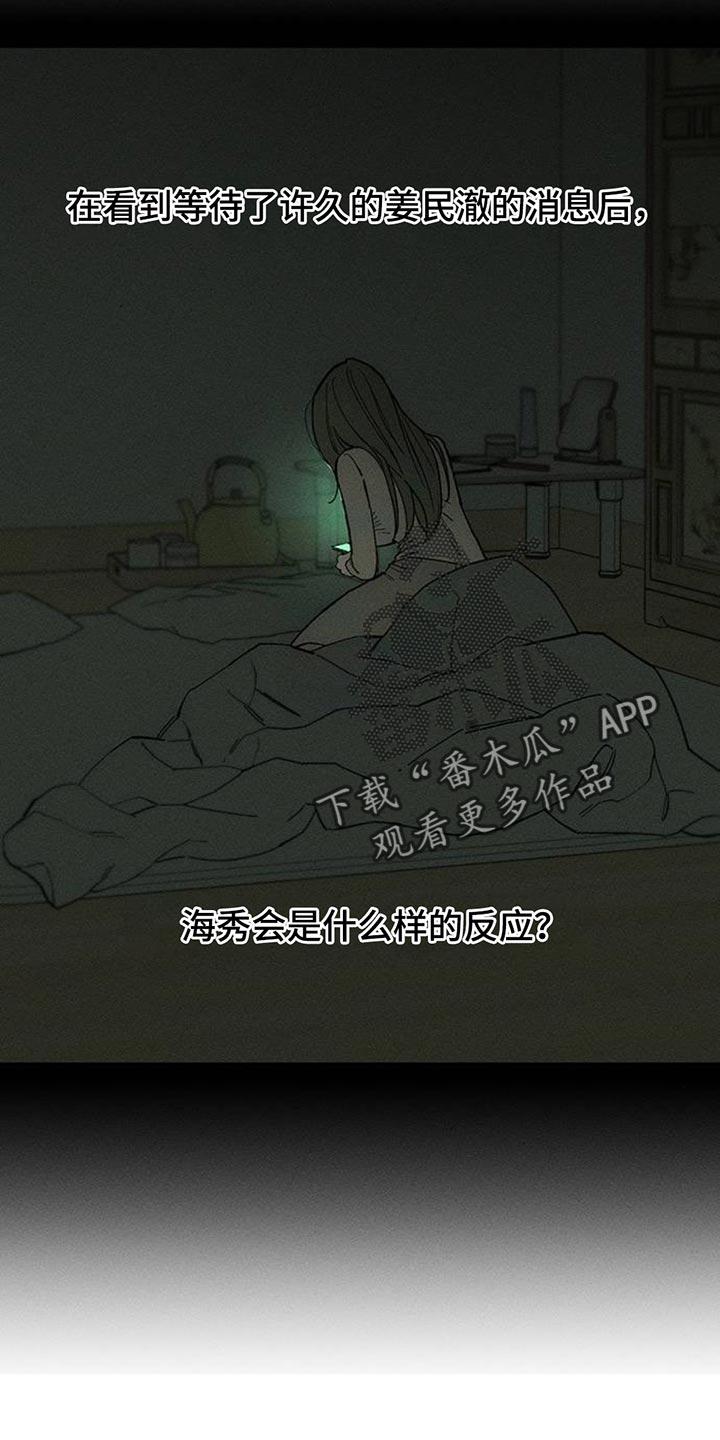 第129章：没有回复-枯萎的花伤心的泪-joojaekyungsbf（第6张）