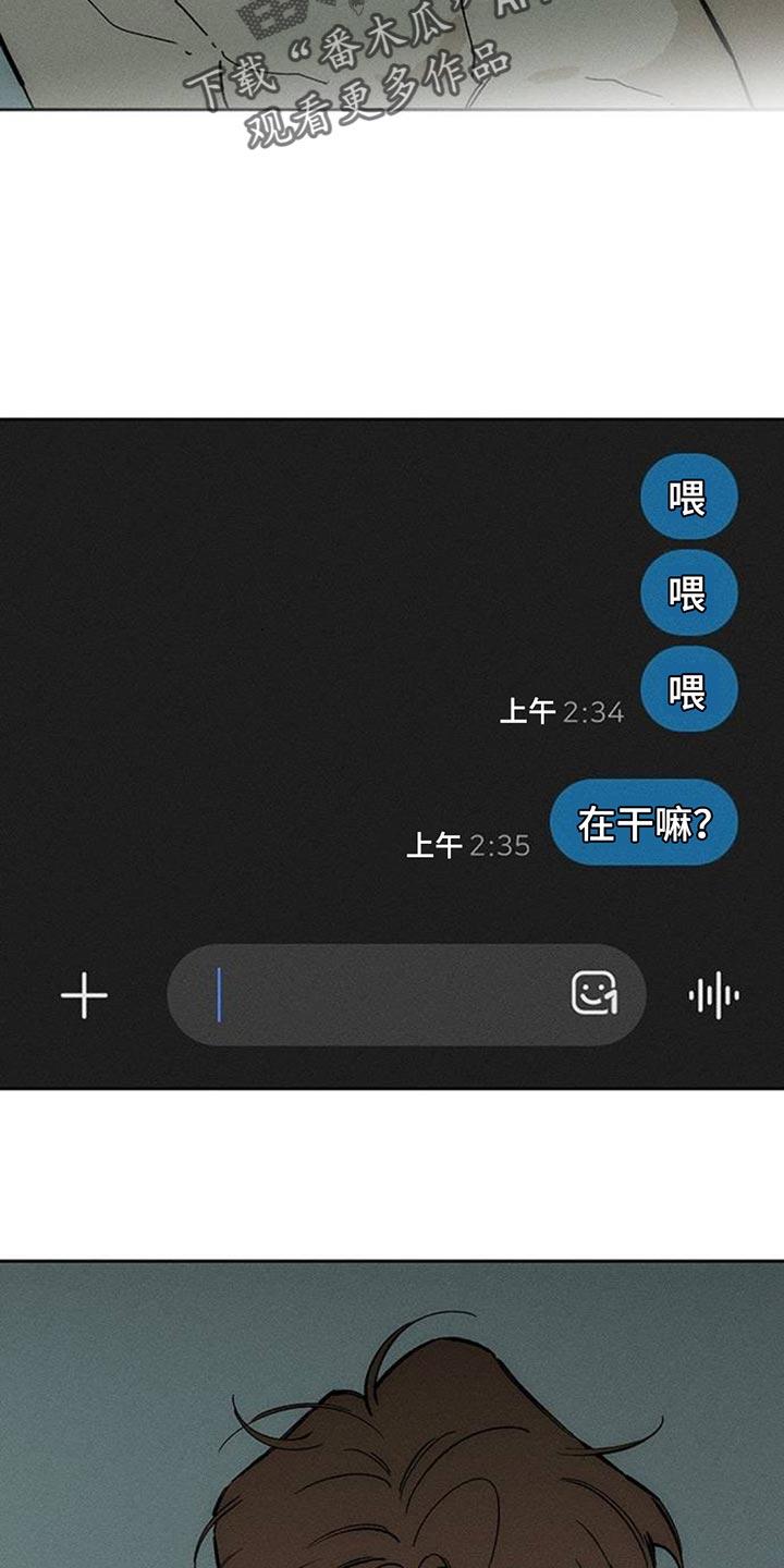 第129章：没有回复-枯萎的花伤心的泪-joojaekyungsbf（第10张）