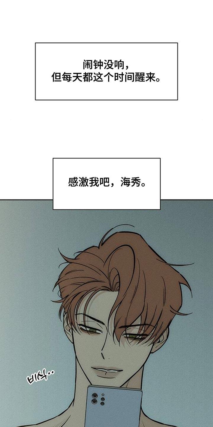 第129章：没有回复-枯萎的花伤心的泪-joojaekyungsbf（第4张）