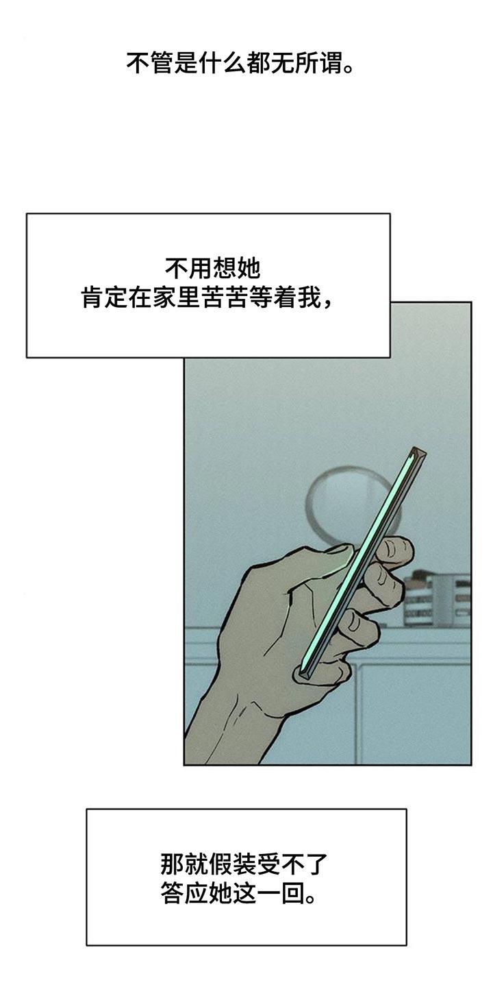 第129章：没有回复-枯萎的花伤心的泪-joojaekyungsbf（第8张）