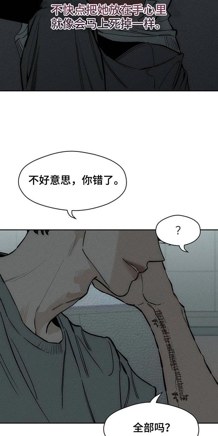 第130章：或许是好事？-枯萎的花伤心的泪-joojaekyungsbf（第4张）