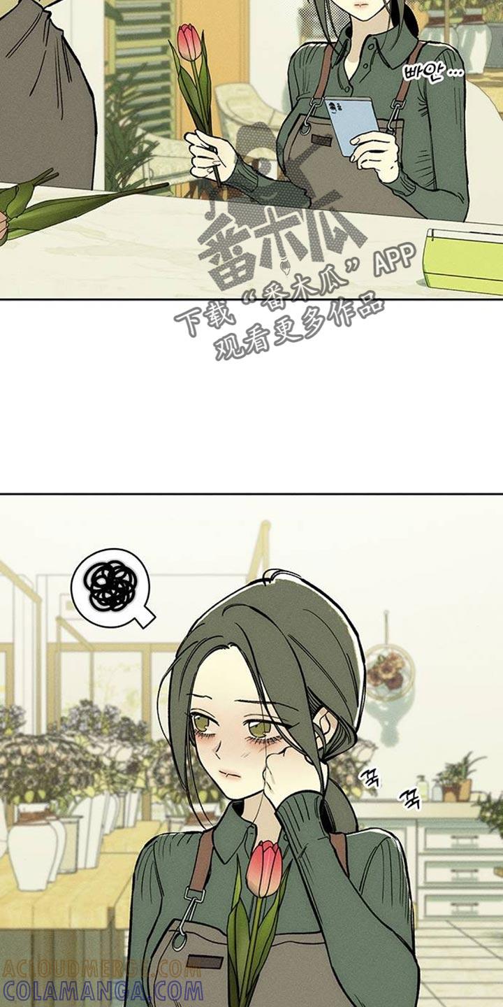 第130章：或许是好事？-枯萎的花伤心的泪-joojaekyungsbf（第7张）