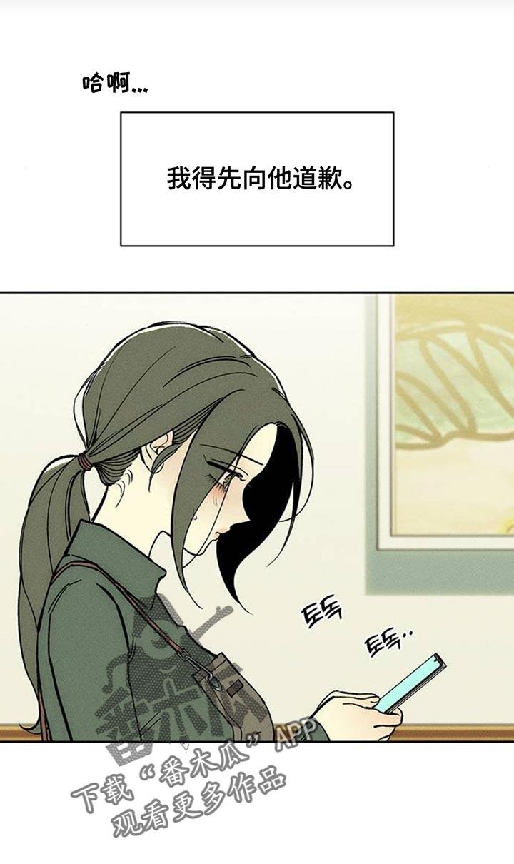 第130章：或许是好事？-枯萎的花伤心的泪-joojaekyungsbf（第16张）