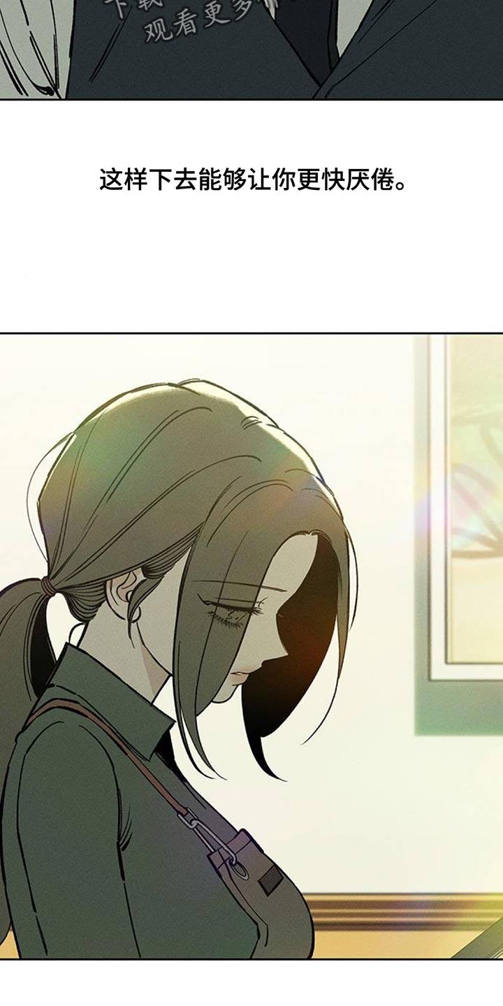 第130章：或许是好事？-枯萎的花伤心的泪-joojaekyungsbf（第30张）