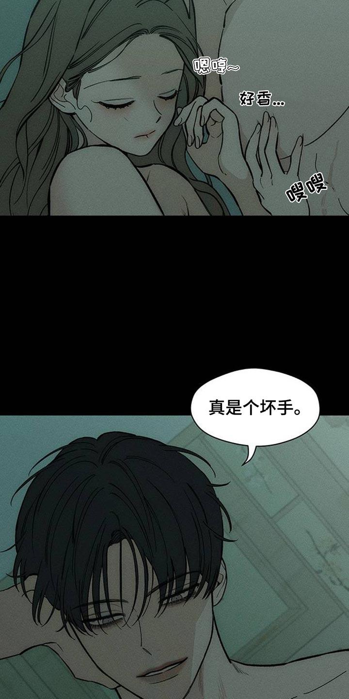 第130章：或许是好事？-枯萎的花伤心的泪-joojaekyungsbf（第10张）