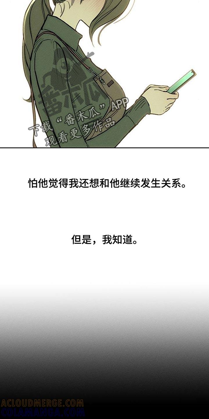 第130章：或许是好事？-枯萎的花伤心的泪-joojaekyungsbf（第19张）
