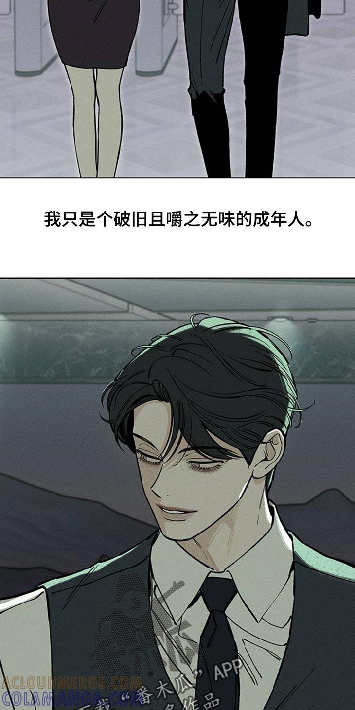 第130章：或许是好事？-枯萎的花伤心的泪-joojaekyungsbf（第29张）