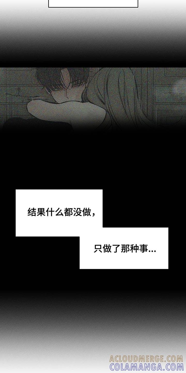 第130章：或许是好事？-枯萎的花伤心的泪-joojaekyungsbf（第15张）