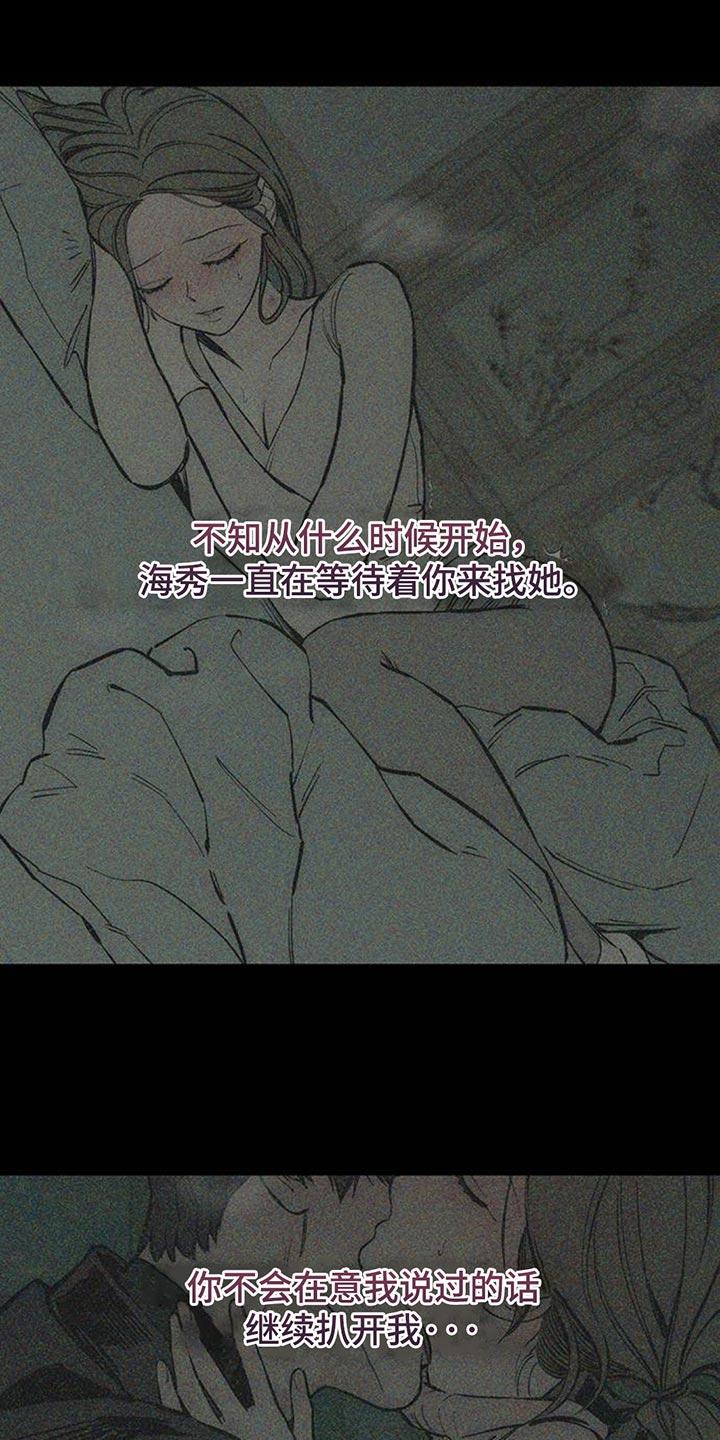 第130章：或许是好事？-枯萎的花伤心的泪-joojaekyungsbf（第20张）