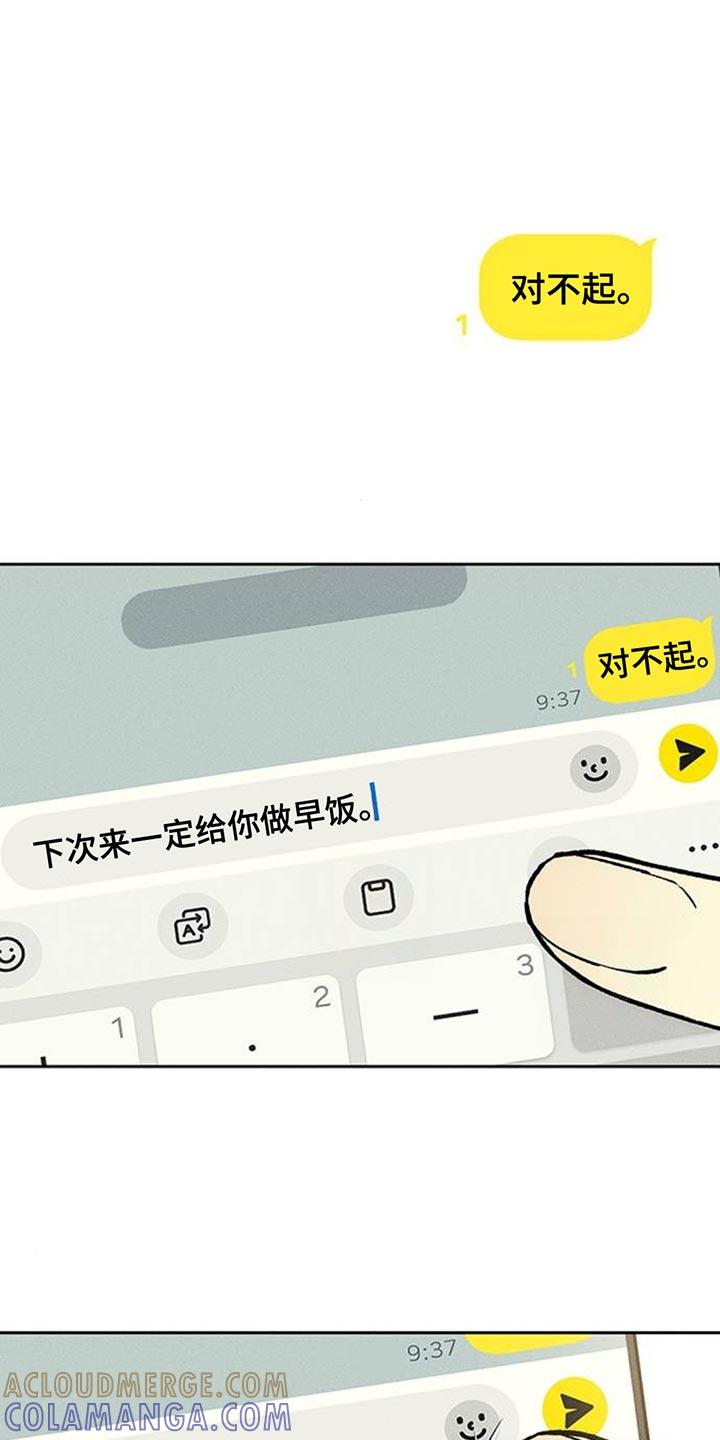 第130章：或许是好事？-枯萎的花伤心的泪-joojaekyungsbf（第17张）
