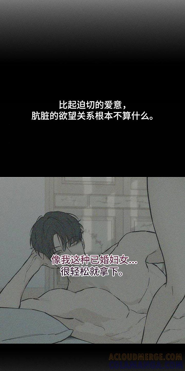 第130章：或许是好事？-枯萎的花伤心的泪-joojaekyungsbf（第27张）