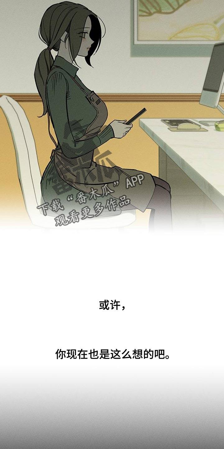 第130章：或许是好事？-枯萎的花伤心的泪-joojaekyungsbf（第26张）