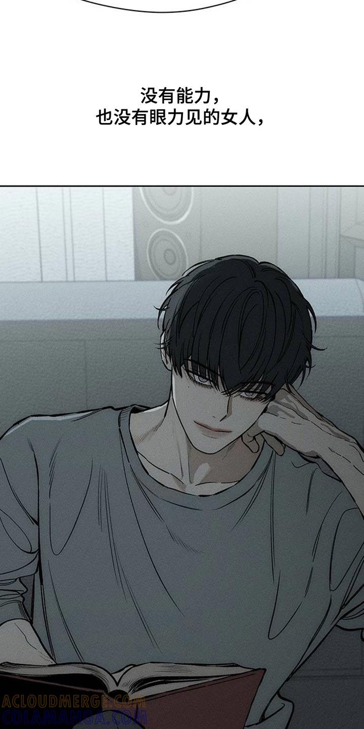 第130章：或许是好事？-枯萎的花伤心的泪-joojaekyungsbf（第3张）