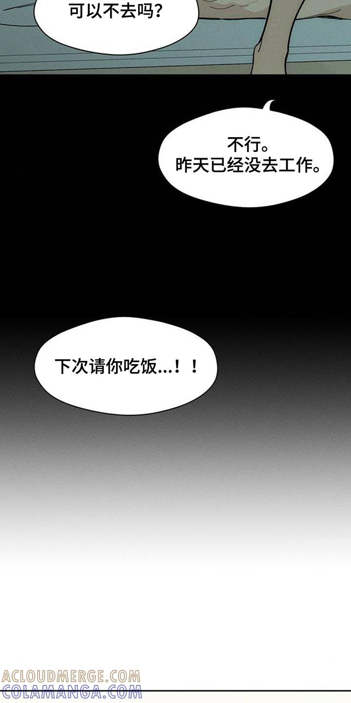 第130章：或许是好事？-枯萎的花伤心的泪-joojaekyungsbf（第13张）
