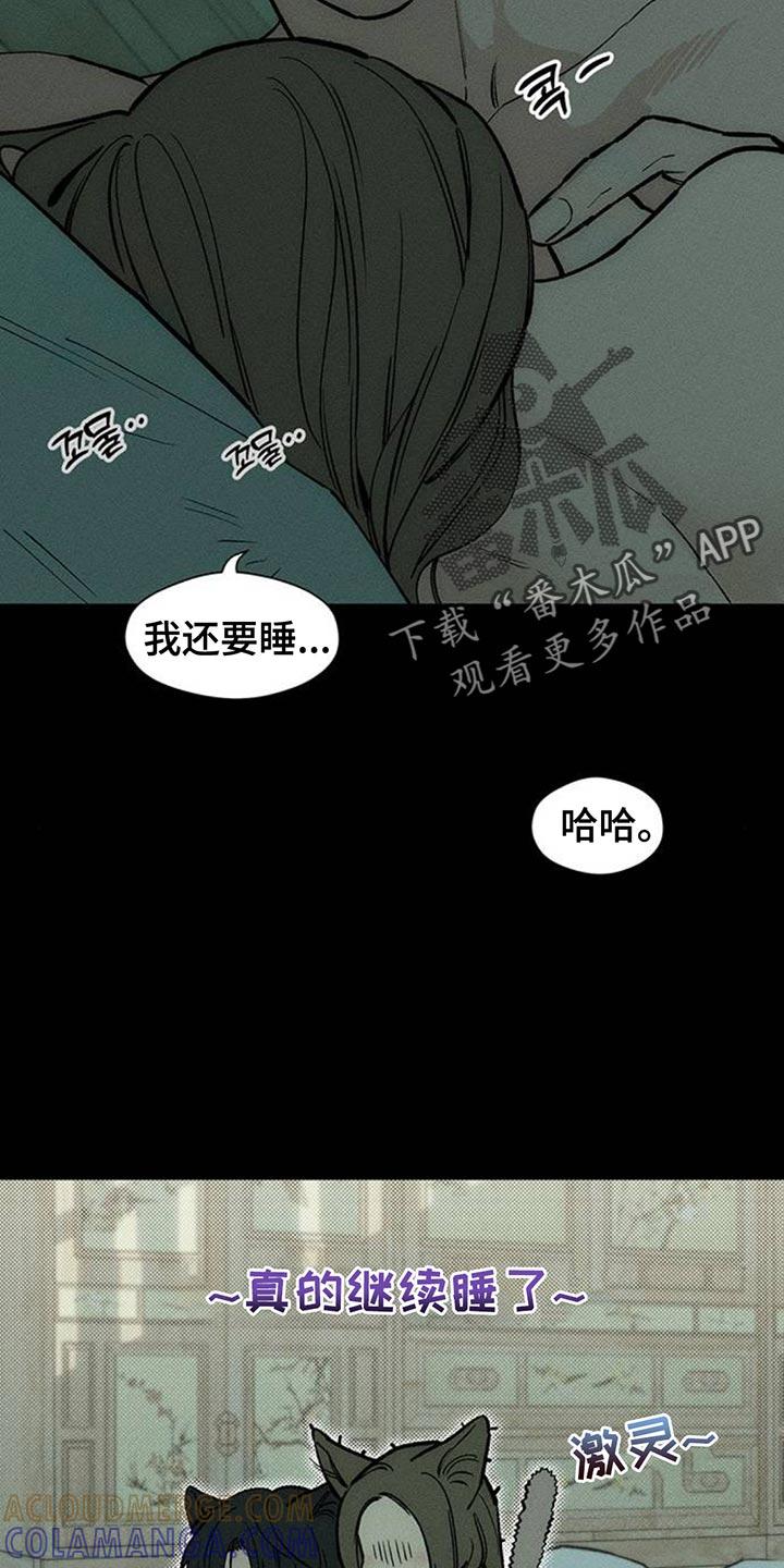 第130章：或许是好事？-枯萎的花伤心的泪-joojaekyungsbf（第11张）