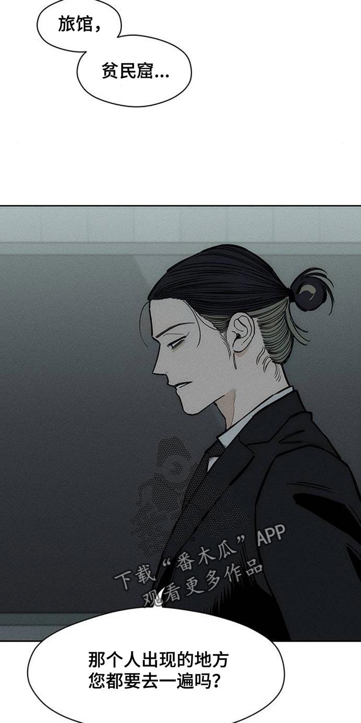 第130章：或许是好事？-枯萎的花伤心的泪-joojaekyungsbf（第2张）