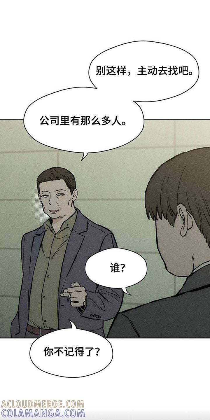 第131章：他很忙吗？-枯萎的花伤心的泪-joojaekyungsbf（第15张）