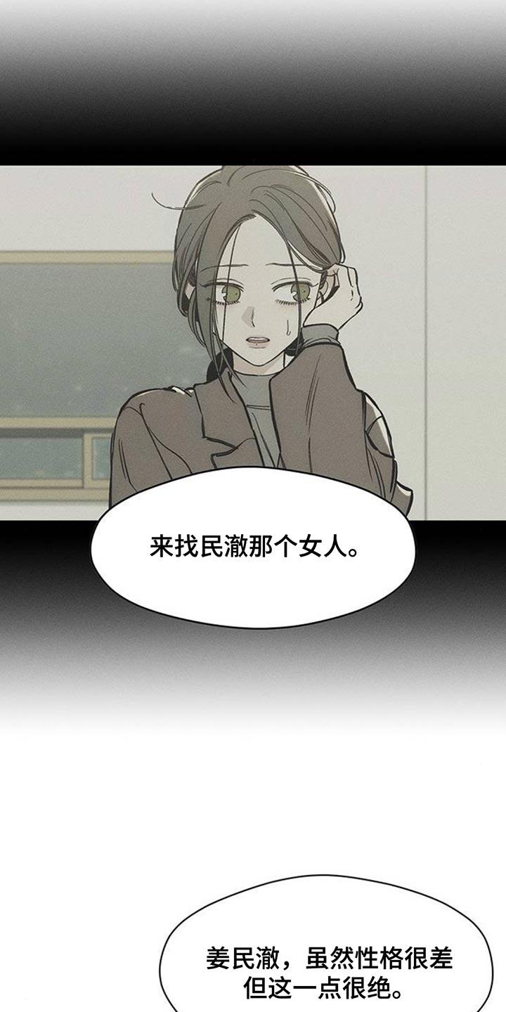 第131章：他很忙吗？-枯萎的花伤心的泪-joojaekyungsbf（第16张）