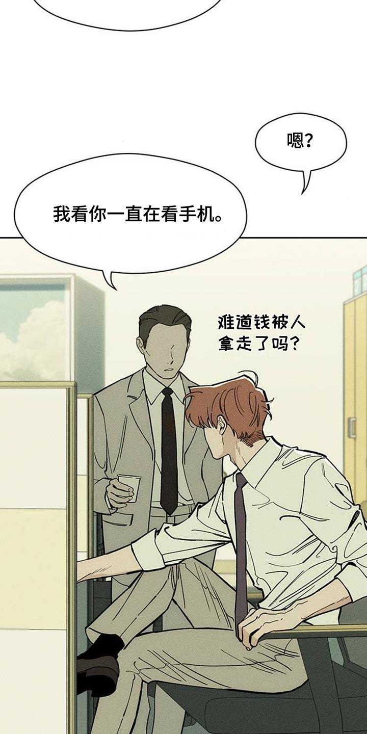 第131章：他很忙吗？-枯萎的花伤心的泪-joojaekyungsbf（第8张）