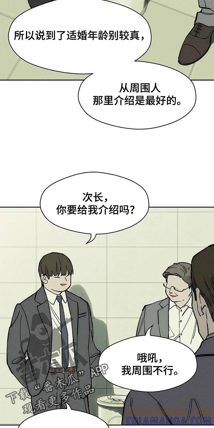 第131章：他很忙吗？-枯萎的花伤心的泪-joojaekyungsbf（第13张）
