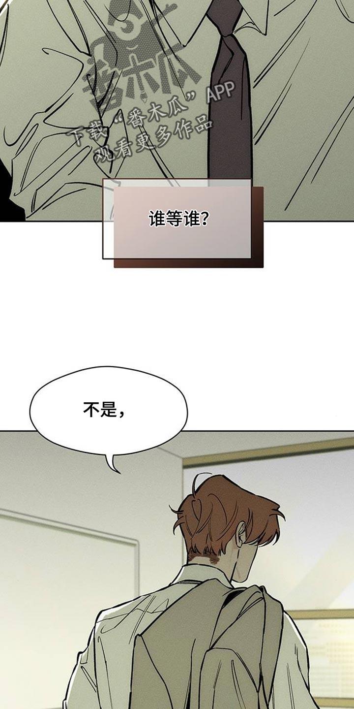第131章：他很忙吗？-枯萎的花伤心的泪-joojaekyungsbf（第10张）