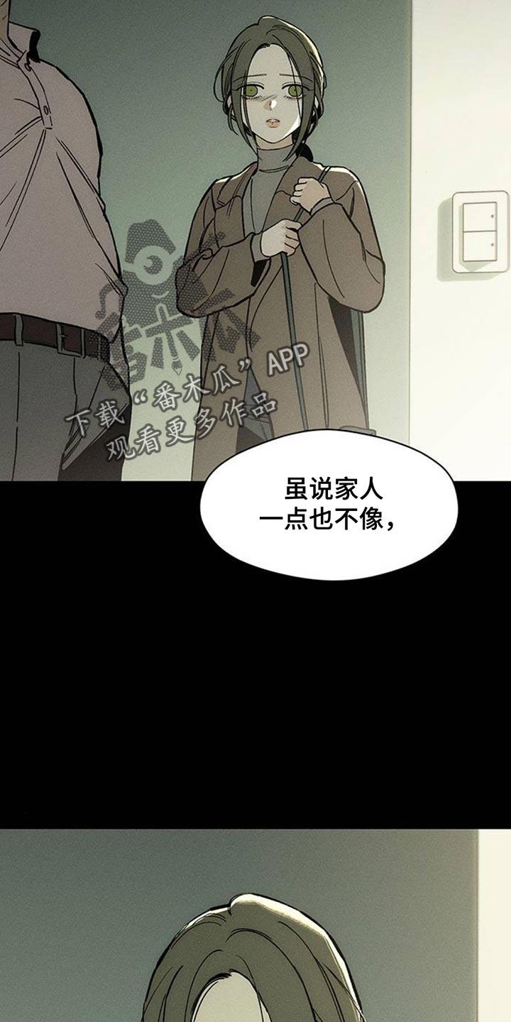 第131章：他很忙吗？-枯萎的花伤心的泪-joojaekyungsbf（第18张）