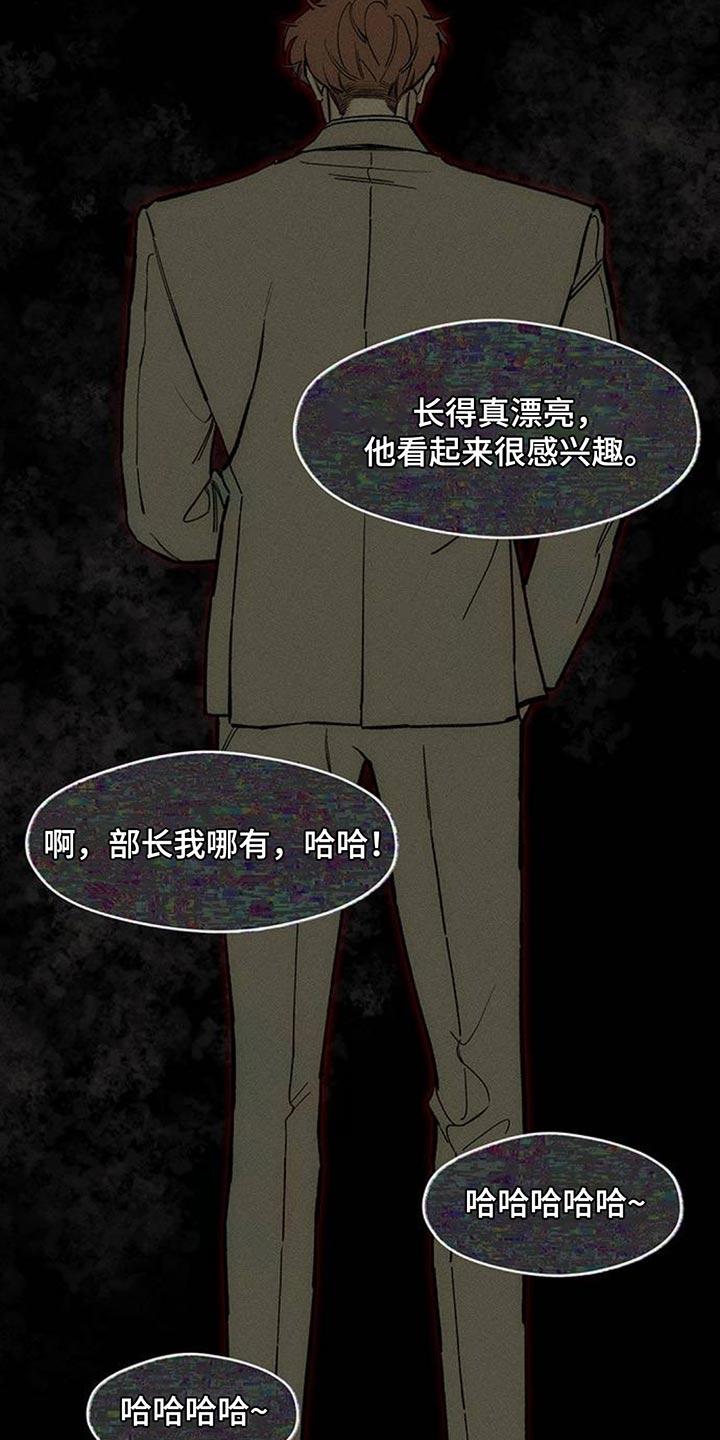 第131章：他很忙吗？-枯萎的花伤心的泪-joojaekyungsbf（第24张）