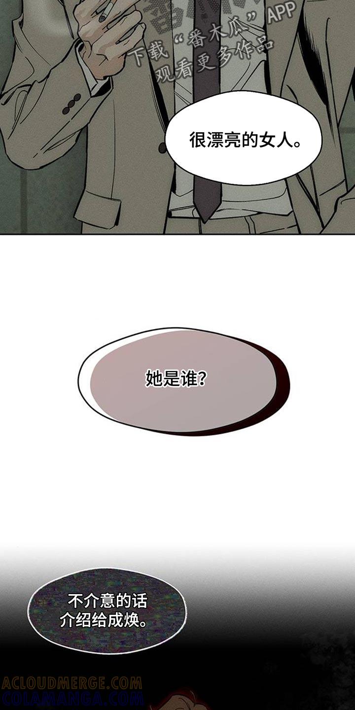 第131章：他很忙吗？-枯萎的花伤心的泪-joojaekyungsbf（第23张）