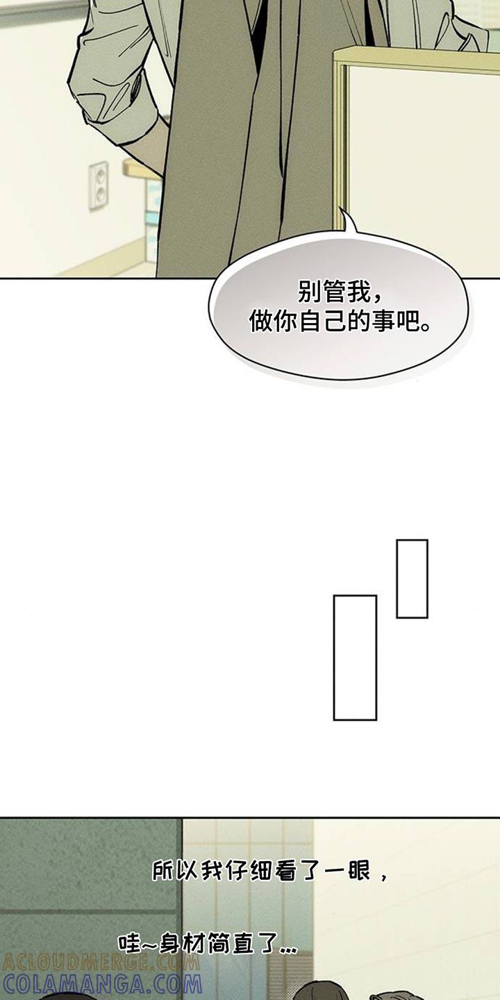 第131章：他很忙吗？-枯萎的花伤心的泪-joojaekyungsbf（第11张）